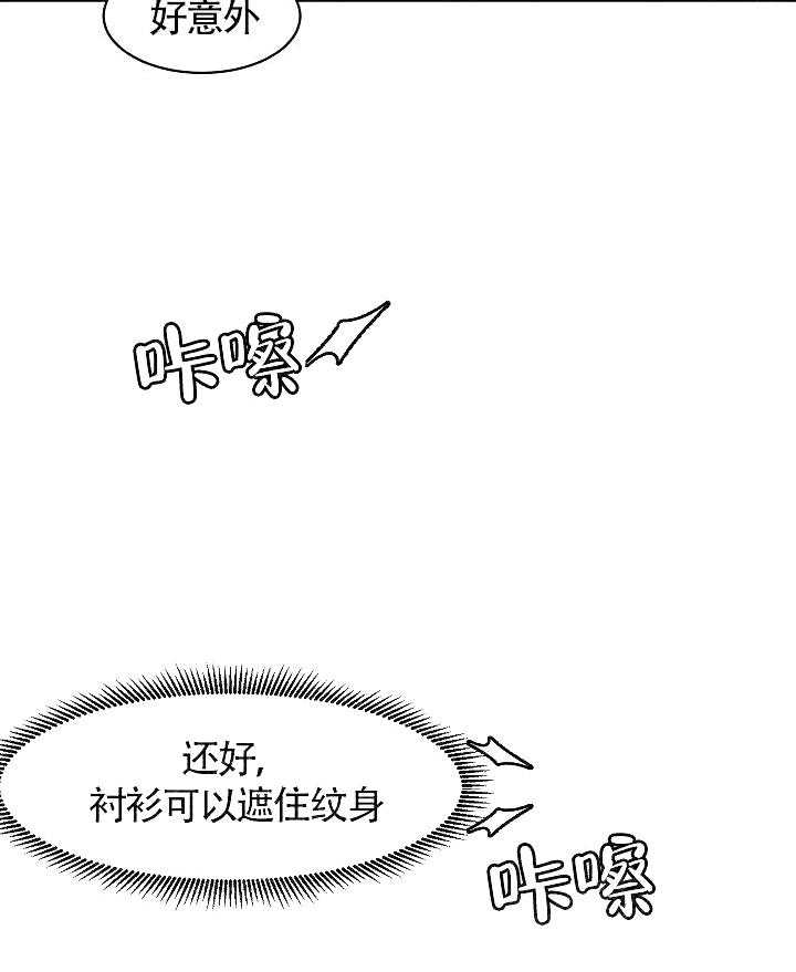 《要关注我吗》漫画最新章节第15话_当模特免费下拉式在线观看章节第【13】张图片