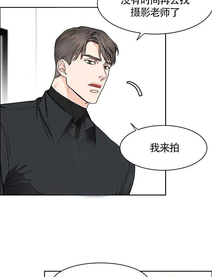 《要关注我吗》漫画最新章节第15话_当模特免费下拉式在线观看章节第【18】张图片