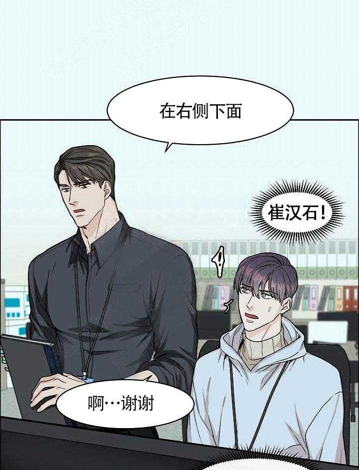 《要关注我吗》漫画最新章节第14话_失误免费下拉式在线观看章节第【16】张图片