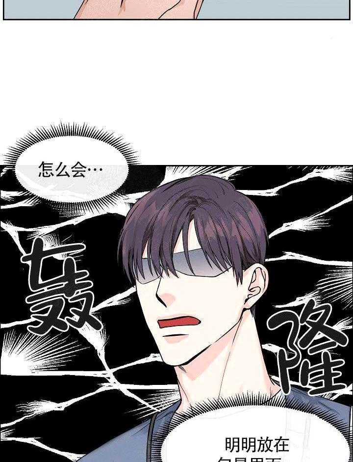 《要关注我吗》漫画最新章节第12话_那就看看吧免费下拉式在线观看章节第【19】张图片