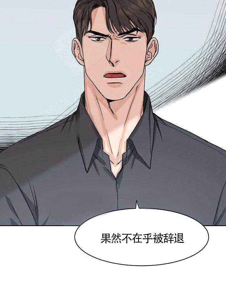 《要关注我吗》漫画最新章节第12话_那就看看吧免费下拉式在线观看章节第【17】张图片