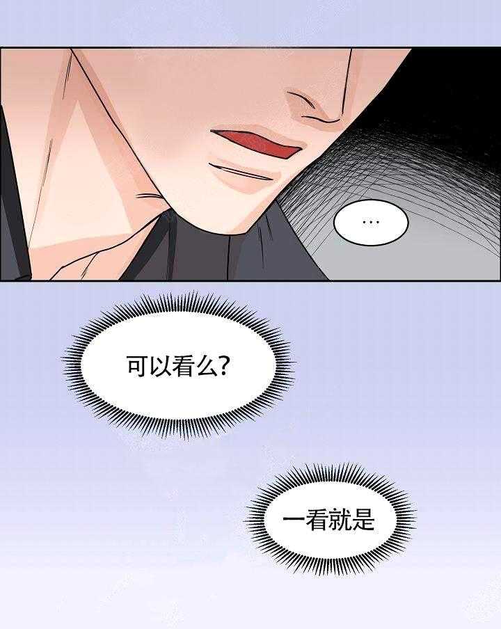 《要关注我吗》漫画最新章节第12话_那就看看吧免费下拉式在线观看章节第【7】张图片