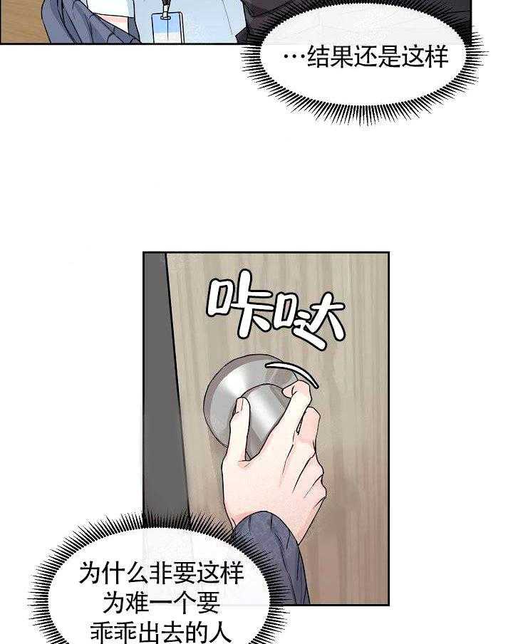 《要关注我吗》漫画最新章节第12话_那就看看吧免费下拉式在线观看章节第【4】张图片