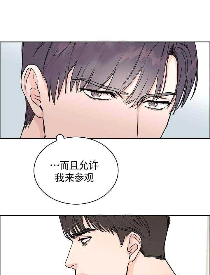 《要关注我吗》漫画最新章节第12话_那就看看吧免费下拉式在线观看章节第【28】张图片