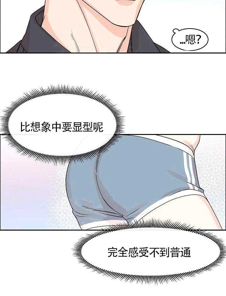 《要关注我吗》漫画最新章节第10话_被发现免费下拉式在线观看章节第【12】张图片