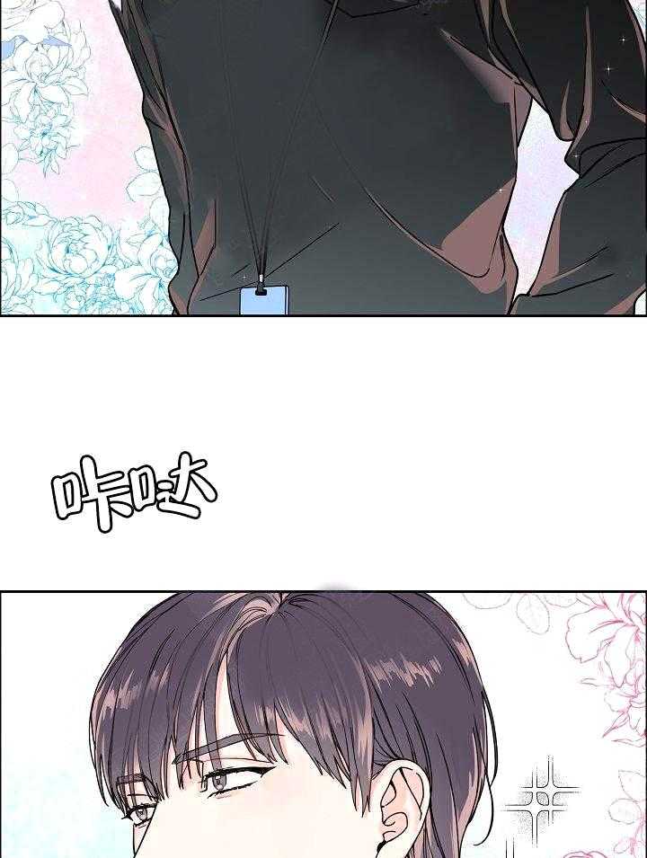 《要关注我吗》漫画最新章节第10话_被发现免费下拉式在线观看章节第【2】张图片