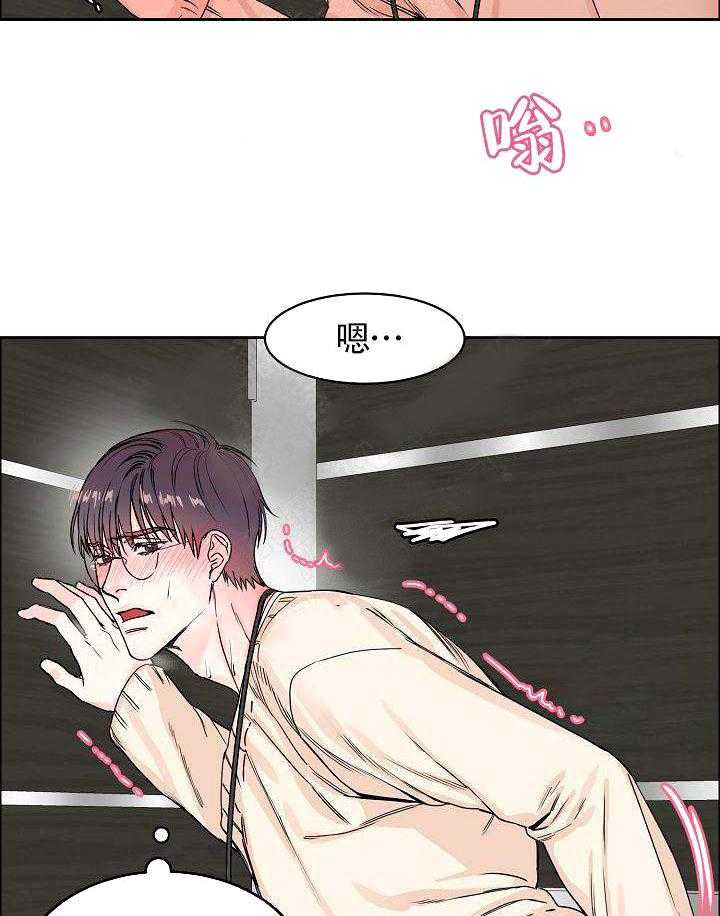 《要关注我吗》漫画最新章节第8话_可以聊聊吗免费下拉式在线观看章节第【25】张图片