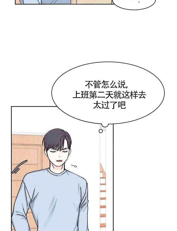 《要关注我吗》漫画最新章节第7话_太过了免费下拉式在线观看章节第【19】张图片