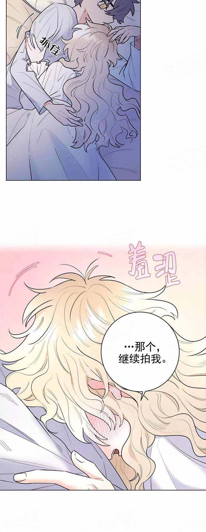 《宠爱主人》漫画最新章节第19话_一起睡免费下拉式在线观看章节第【5】张图片