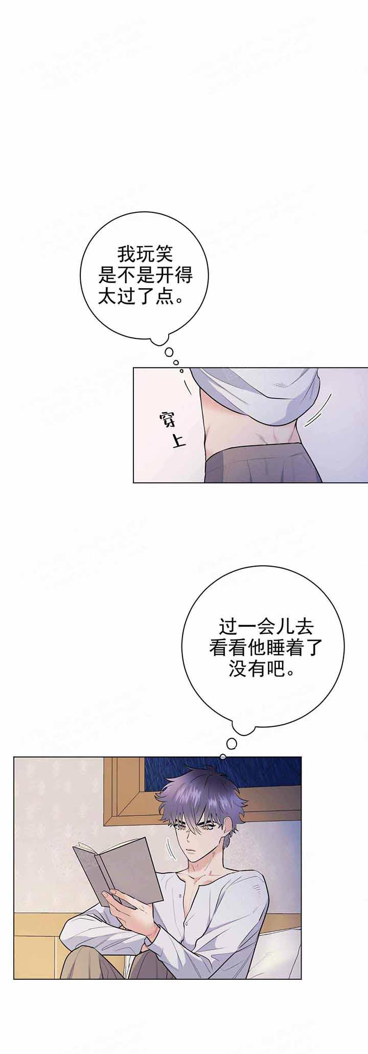 《宠爱主人》漫画最新章节第18话_打雷免费下拉式在线观看章节第【3】张图片