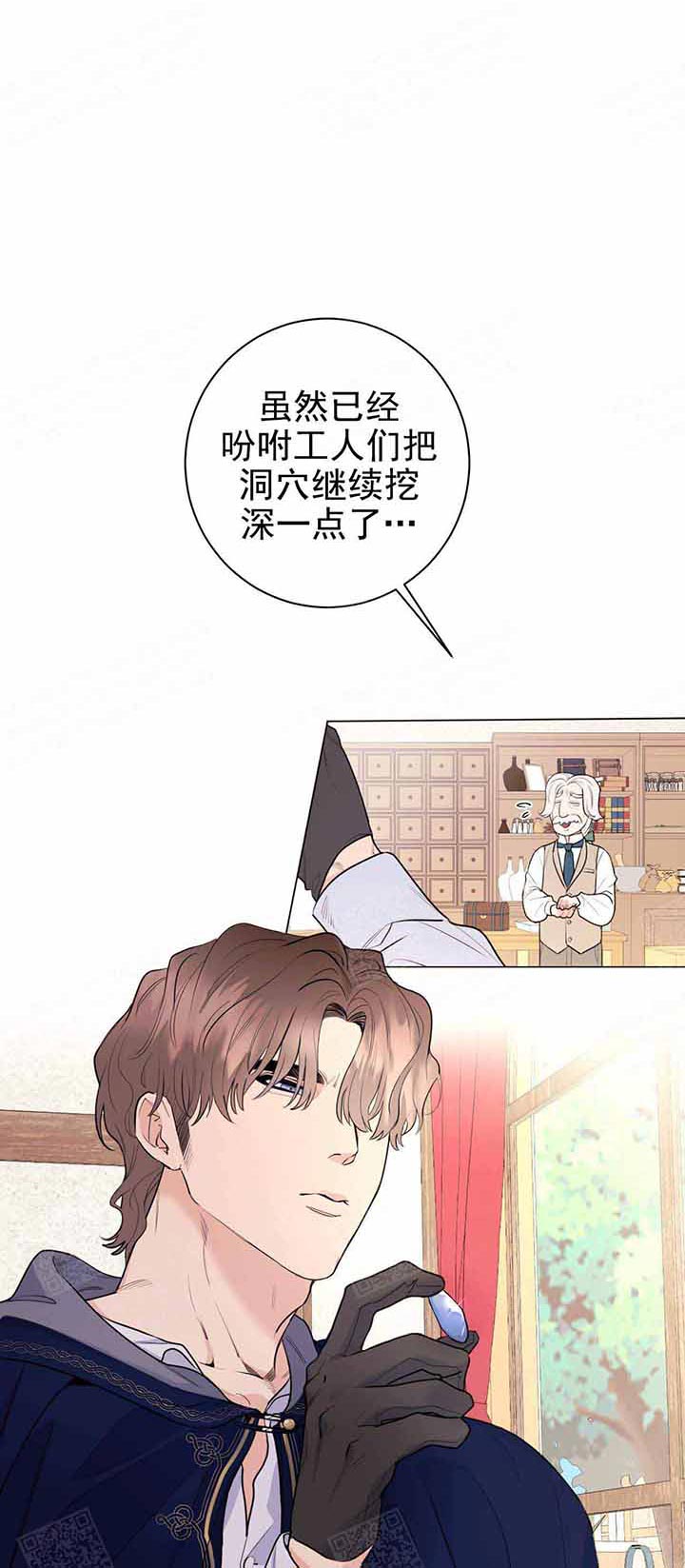 《宠爱主人》漫画最新章节第17话_不必担心免费下拉式在线观看章节第【9】张图片