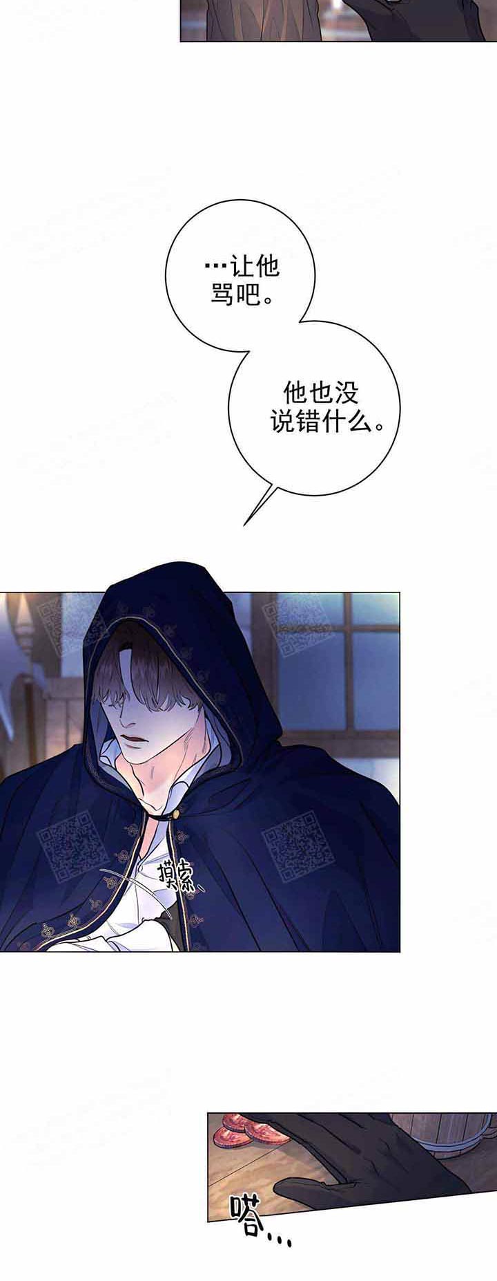 《宠爱主人》漫画最新章节第17话_不必担心免费下拉式在线观看章节第【4】张图片