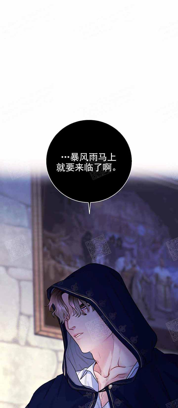 《宠爱主人》漫画最新章节第17话_不必担心免费下拉式在线观看章节第【2】张图片