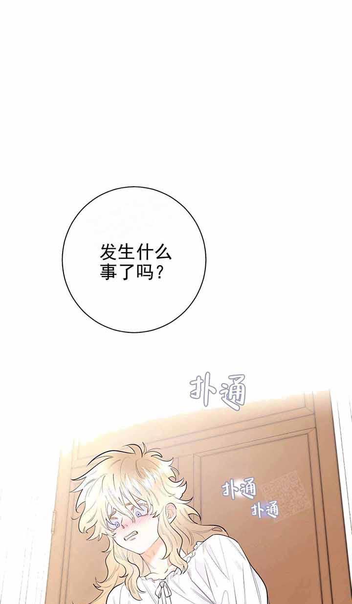 《宠爱主人》漫画最新章节第14话_我来帮你免费下拉式在线观看章节第【2】张图片