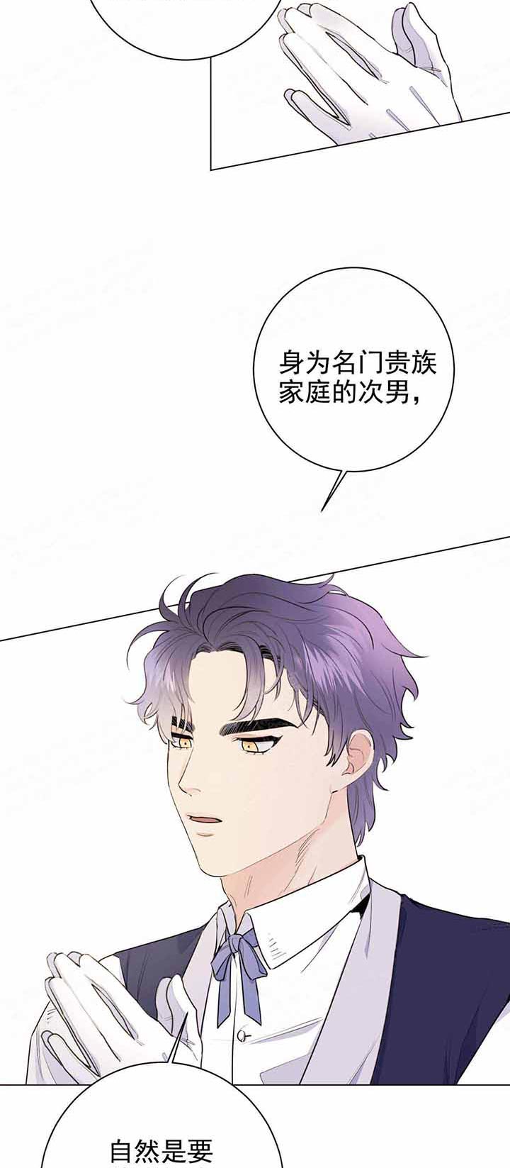 《宠爱主人》漫画最新章节第13话_不一样了免费下拉式在线观看章节第【5】张图片