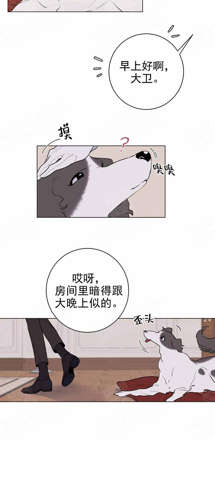 《宠爱主人》漫画最新章节第13话_不一样了免费下拉式在线观看章节第【10】张图片