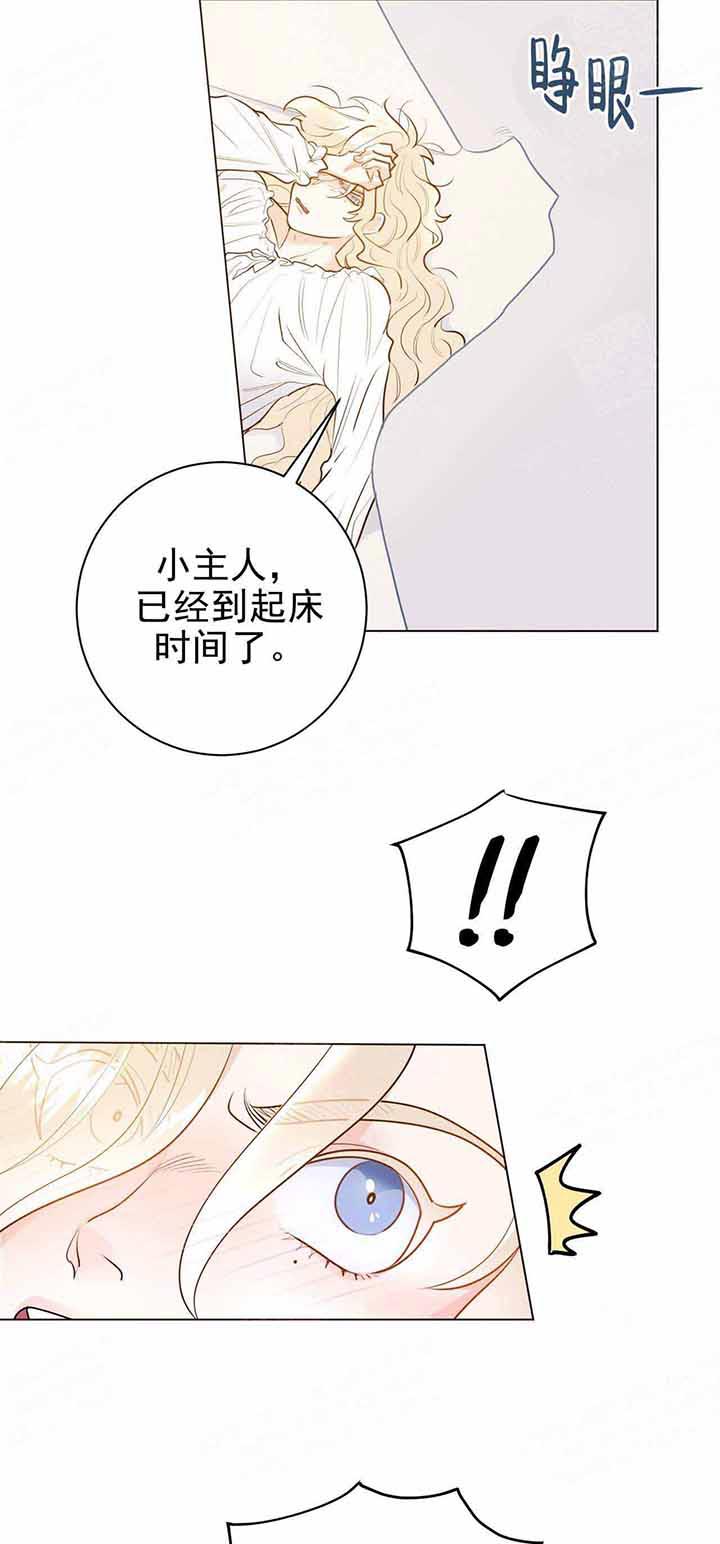 《宠爱主人》漫画最新章节第13话_不一样了免费下拉式在线观看章节第【8】张图片