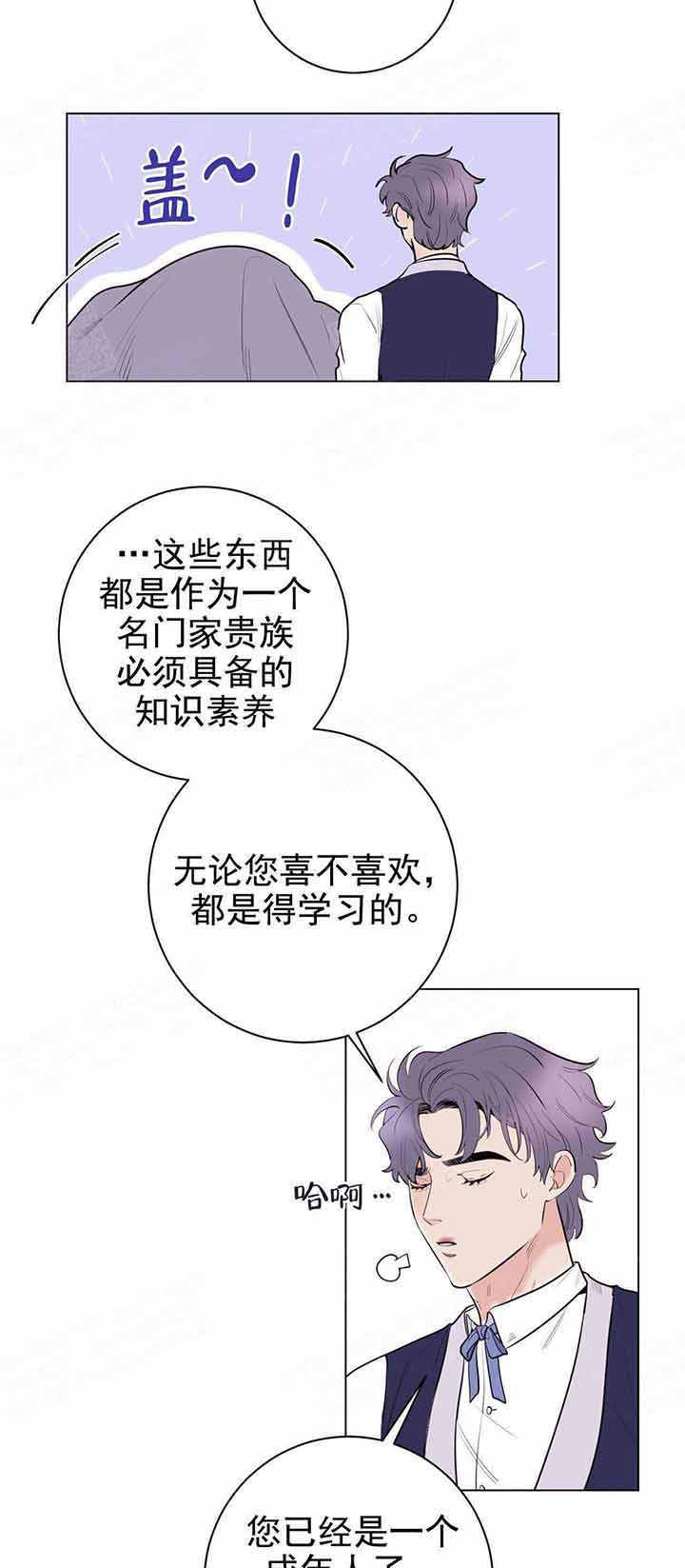 《宠爱主人》漫画最新章节第13话_不一样了免费下拉式在线观看章节第【3】张图片