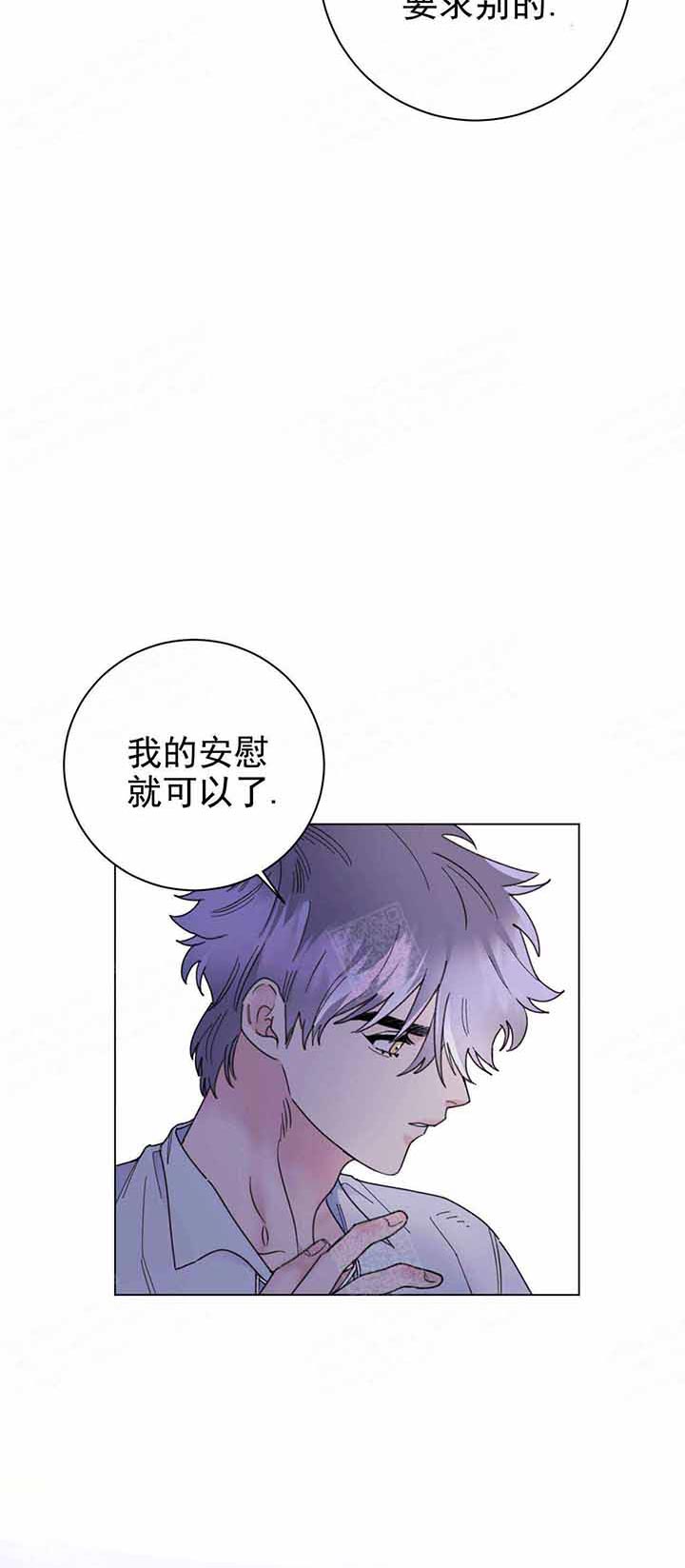 《宠爱主人》漫画最新章节第11话_谈话结束免费下拉式在线观看章节第【5】张图片