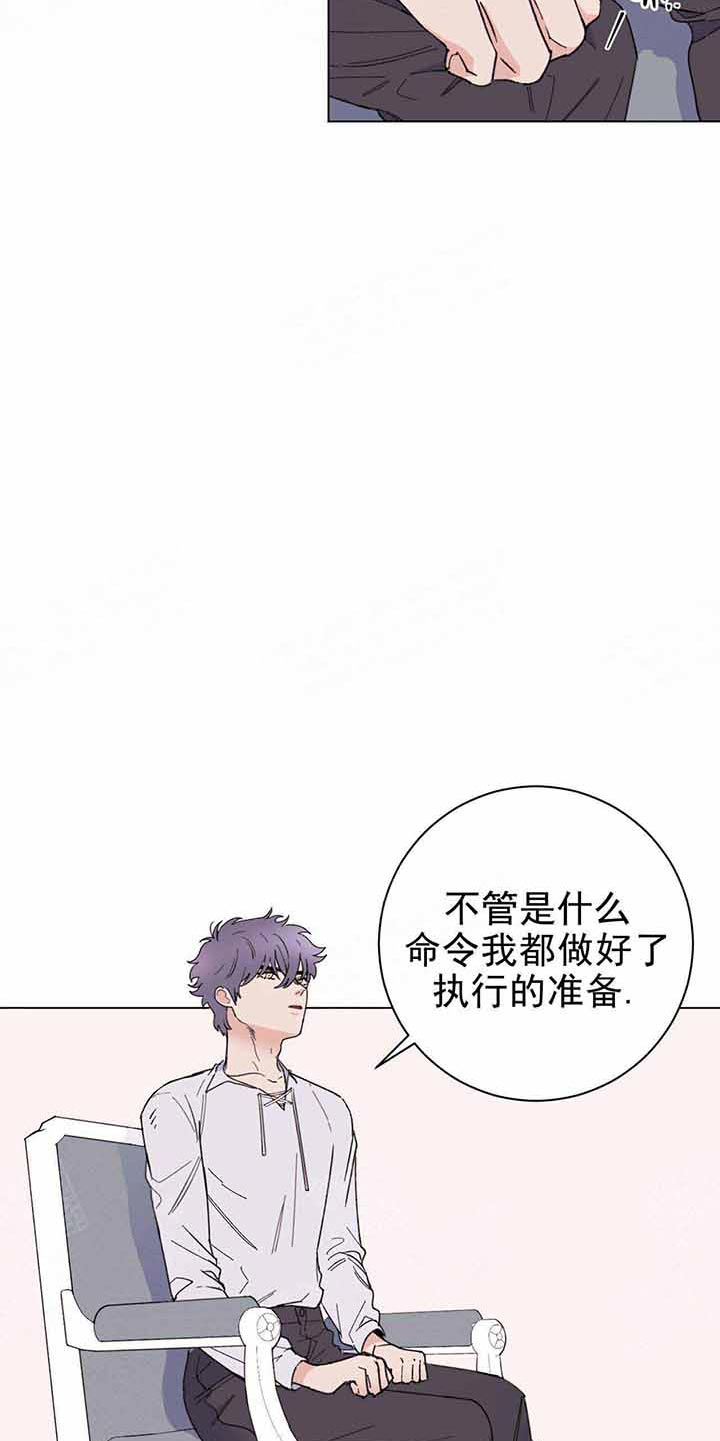 《宠爱主人》漫画最新章节第11话_谈话结束免费下拉式在线观看章节第【17】张图片