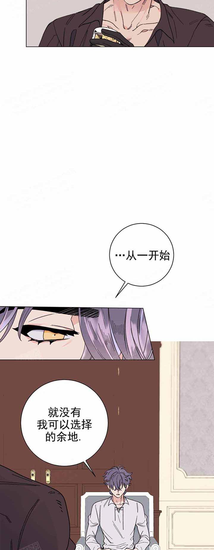 《宠爱主人》漫画最新章节第11话_谈话结束免费下拉式在线观看章节第【19】张图片