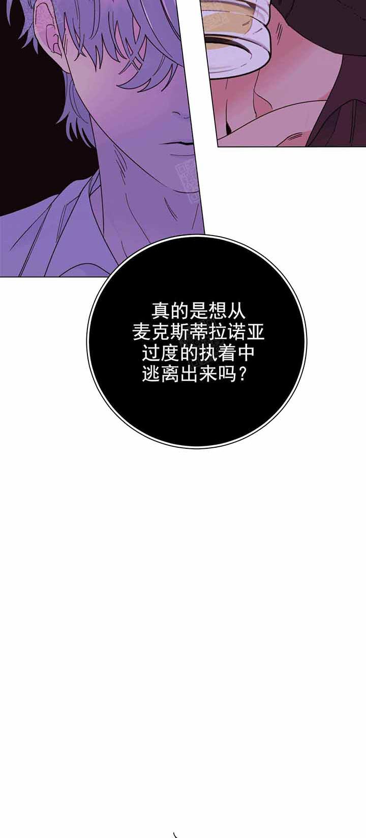 《宠爱主人》漫画最新章节第11话_谈话结束免费下拉式在线观看章节第【11】张图片