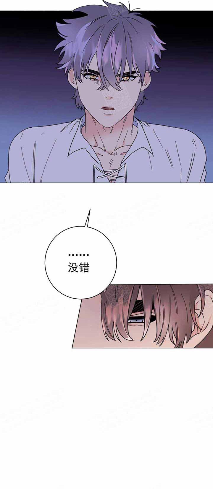 《宠爱主人》漫画最新章节第11话_谈话结束免费下拉式在线观看章节第【10】张图片