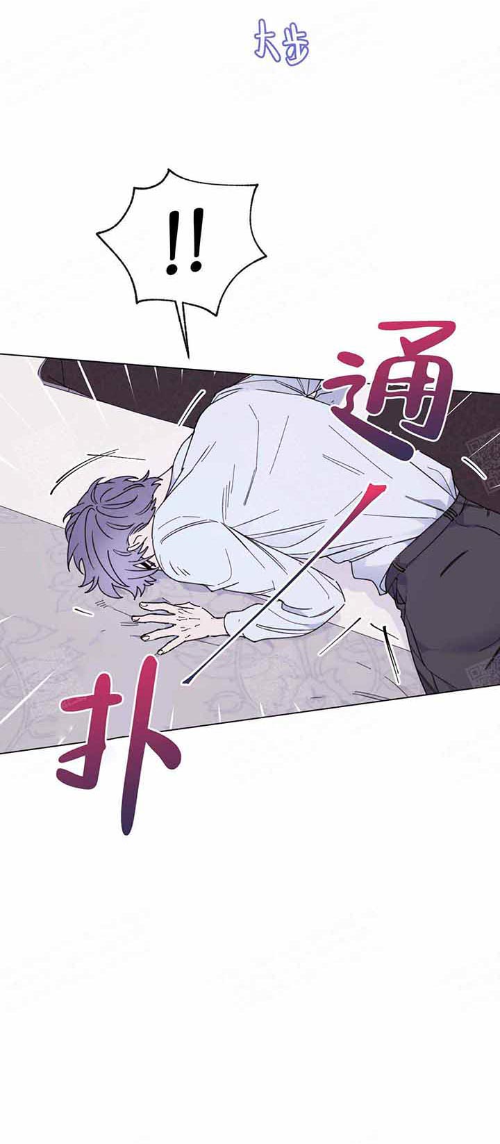 《宠爱主人》漫画最新章节第11话_谈话结束免费下拉式在线观看章节第【1】张图片