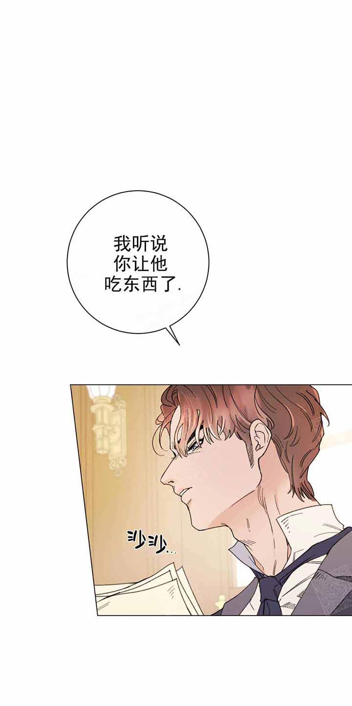 《宠爱主人》漫画最新章节第9话_侯爵来了免费下拉式在线观看章节第【8】张图片