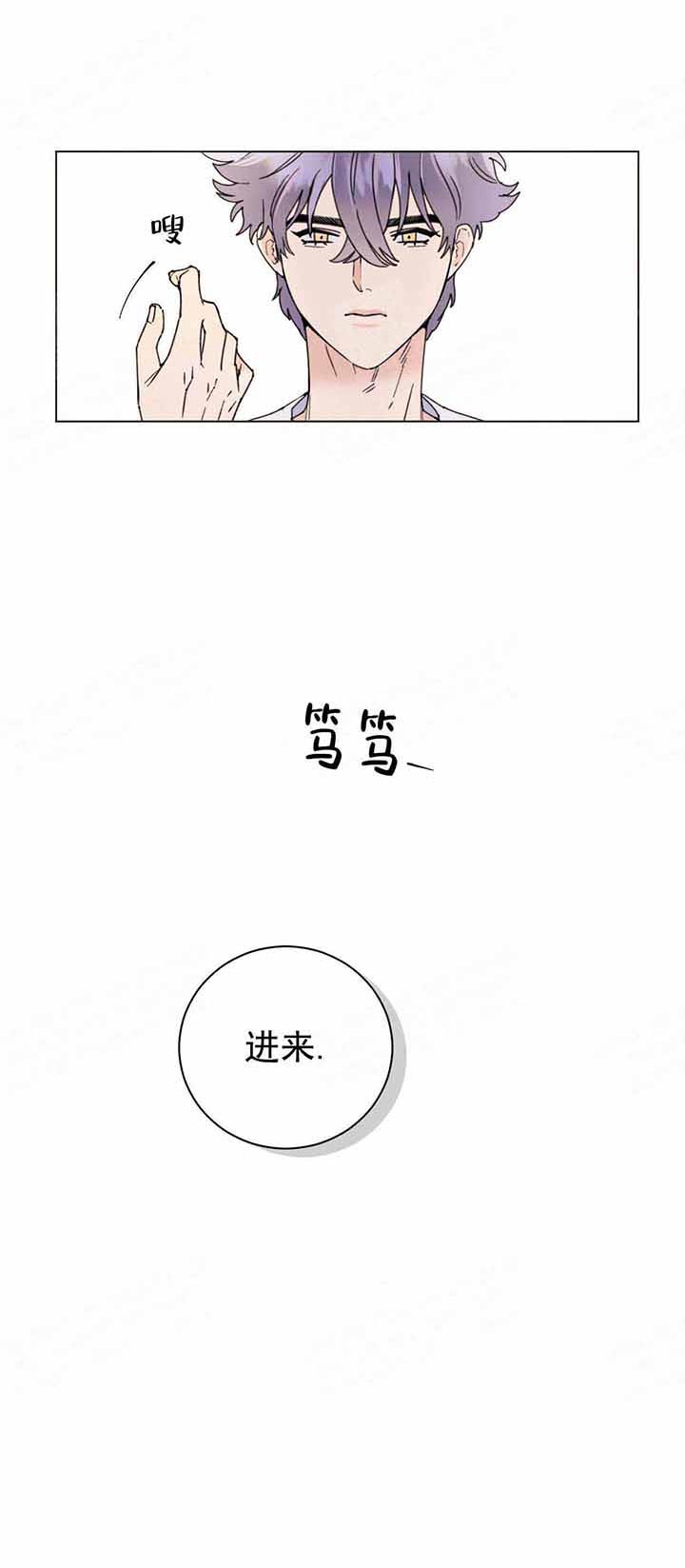 《宠爱主人》漫画最新章节第9话_侯爵来了免费下拉式在线观看章节第【11】张图片