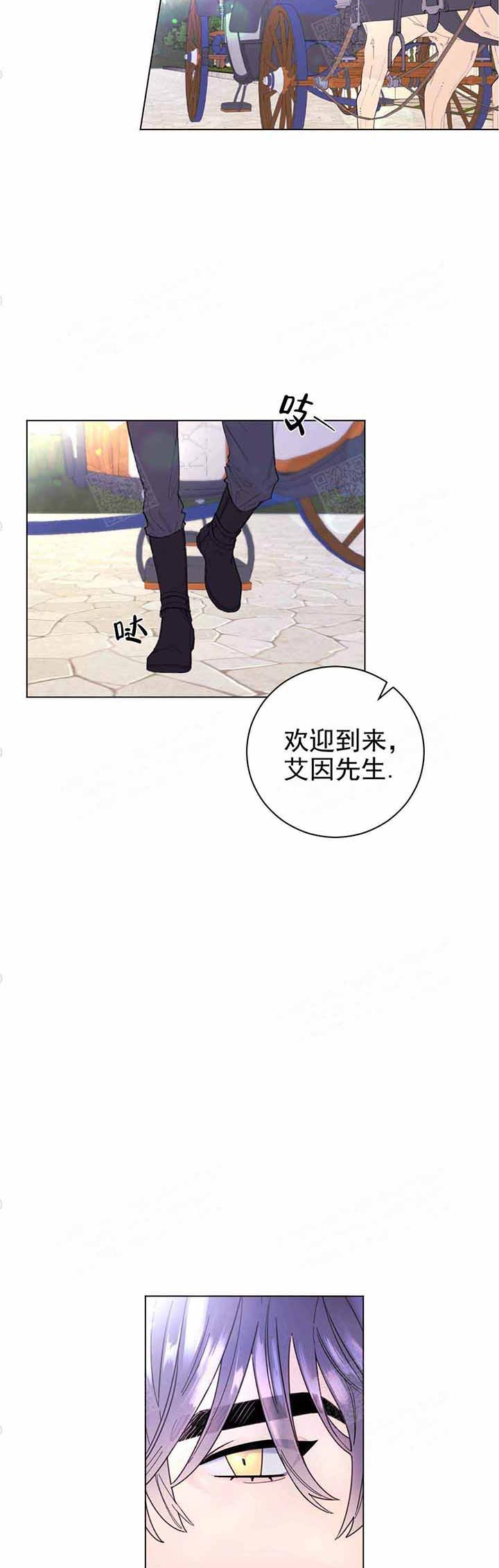 《宠爱主人》漫画最新章节第3话_我在等你免费下拉式在线观看章节第【8】张图片