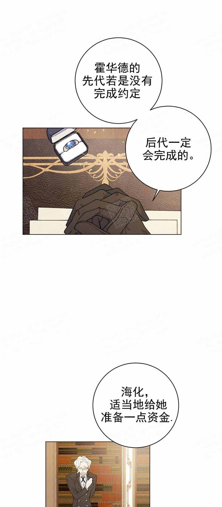 《宠爱主人》漫画最新章节第2话_相应补偿免费下拉式在线观看章节第【12】张图片