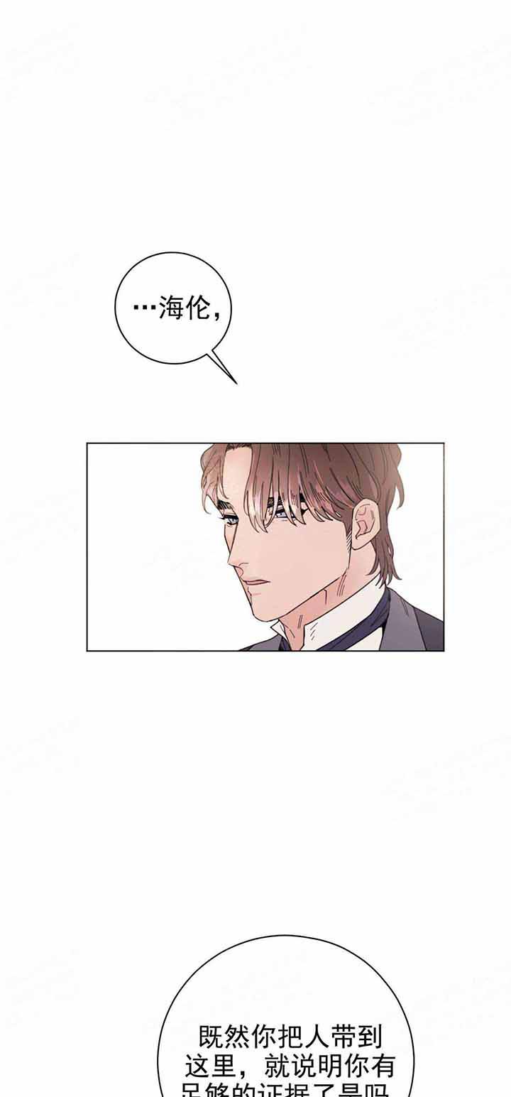 《宠爱主人》漫画最新章节第1话_绝不可能免费下拉式在线观看章节第【4】张图片