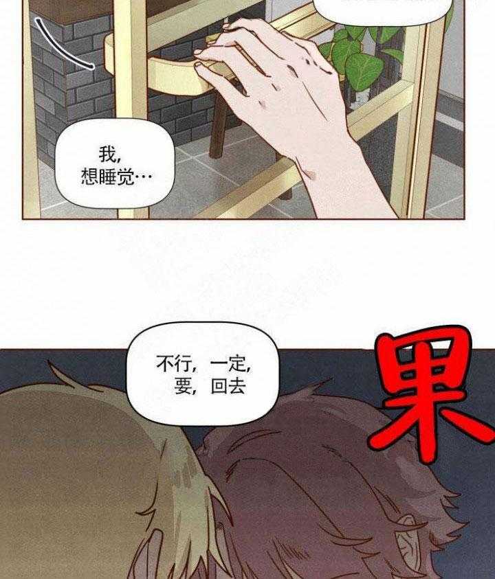 《老师，请给我奖励》漫画最新章节第38话_再次相见免费下拉式在线观看章节第【10】张图片