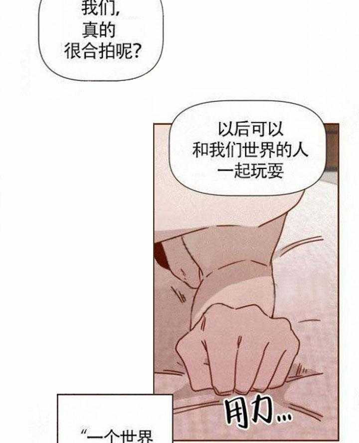 《老师，请给我奖励》漫画最新章节第37话_疯子免费下拉式在线观看章节第【21】张图片