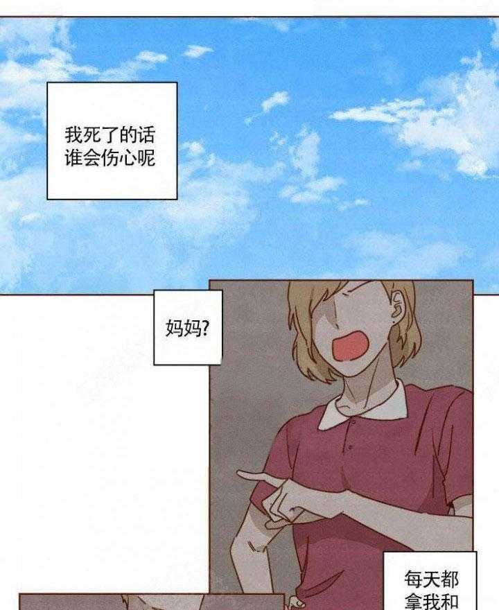 《老师，请给我奖励》漫画最新章节第37话_疯子免费下拉式在线观看章节第【6】张图片