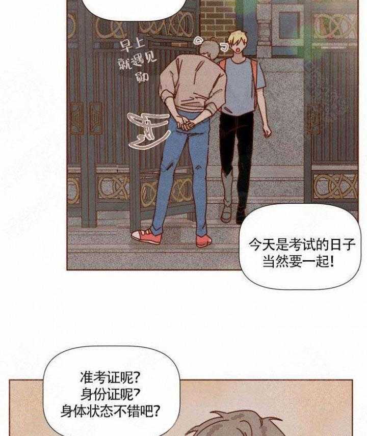 《老师，请给我奖励》漫画最新章节第35话_考试免费下拉式在线观看章节第【5】张图片