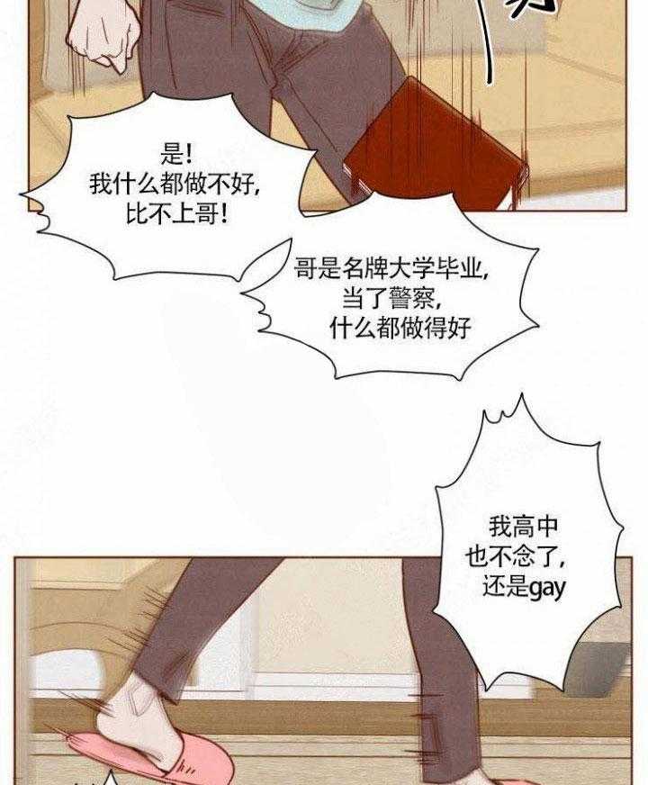 《老师，请给我奖励》漫画最新章节第31话_被发现了免费下拉式在线观看章节第【3】张图片