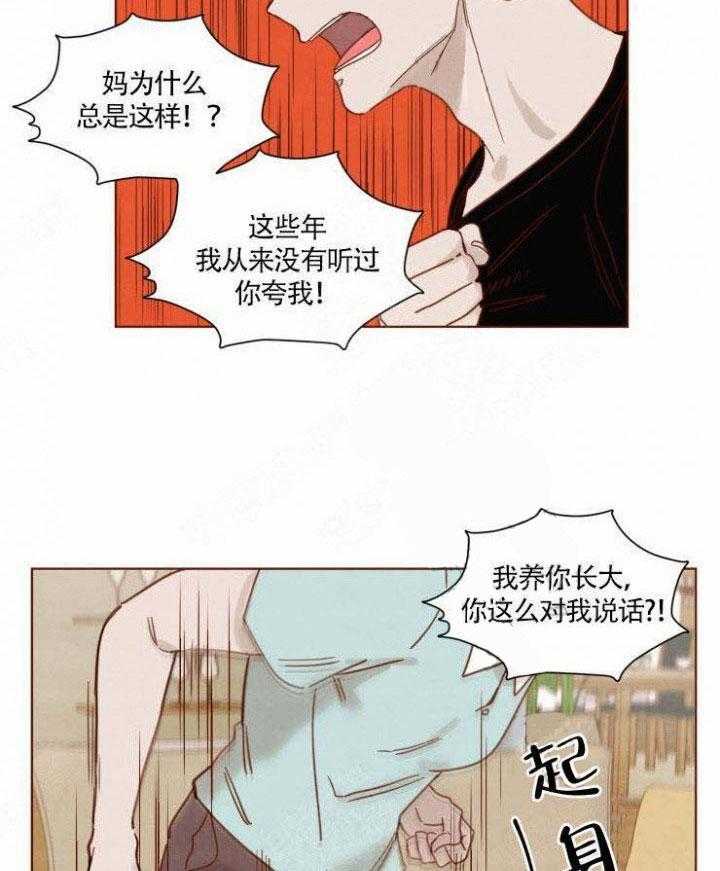 《老师，请给我奖励》漫画最新章节第31话_被发现了免费下拉式在线观看章节第【4】张图片