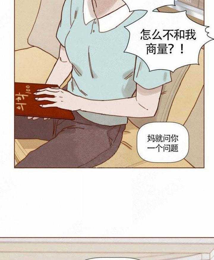 《老师，请给我奖励》漫画最新章节第31话_被发现了免费下拉式在线观看章节第【19】张图片