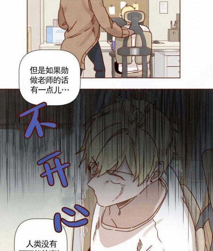 《老师，请给我奖励》漫画最新章节第29话_考试申请免费下拉式在线观看章节第【12】张图片