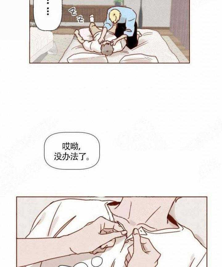 《老师，请给我奖励》漫画最新章节第28话_不要分开免费下拉式在线观看章节第【14】张图片