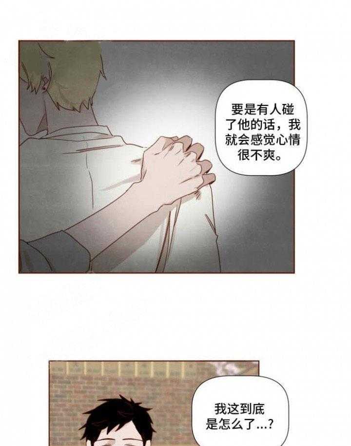 《老师，请给我奖励》漫画最新章节第23话_嫉妒免费下拉式在线观看章节第【9】张图片