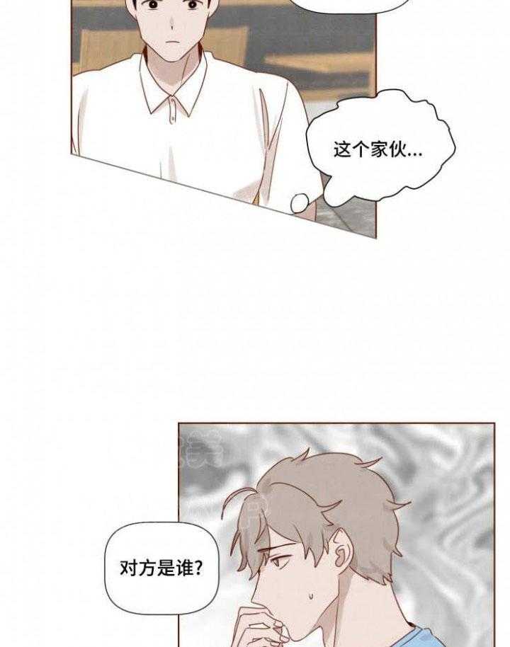 《老师，请给我奖励》漫画最新章节第23话_嫉妒免费下拉式在线观看章节第【8】张图片