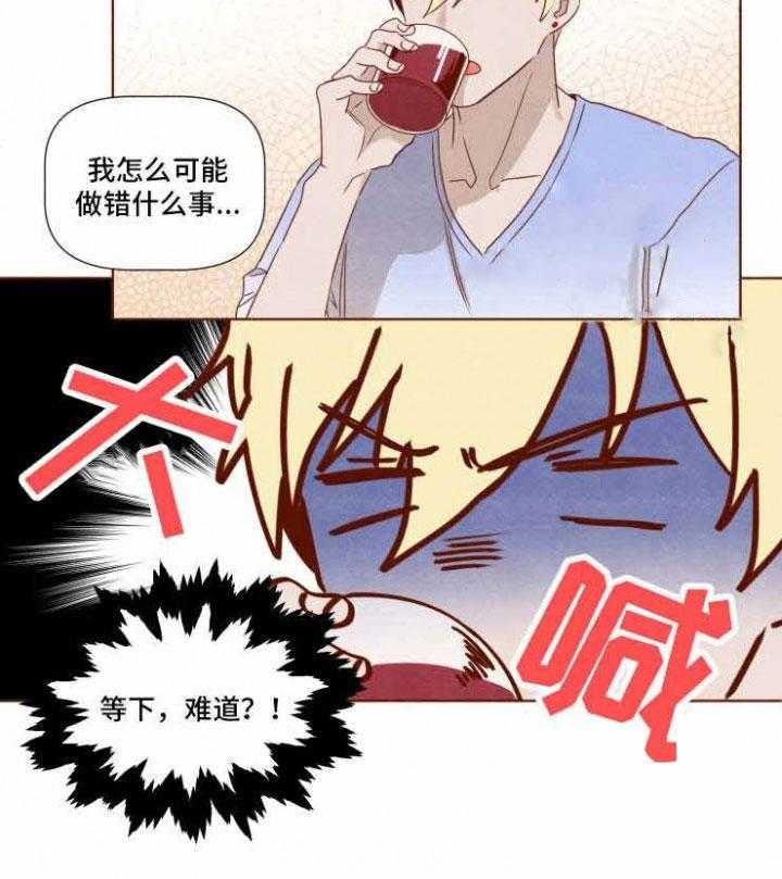 《老师，请给我奖励》漫画最新章节第21话_手忙脚乱免费下拉式在线观看章节第【18】张图片