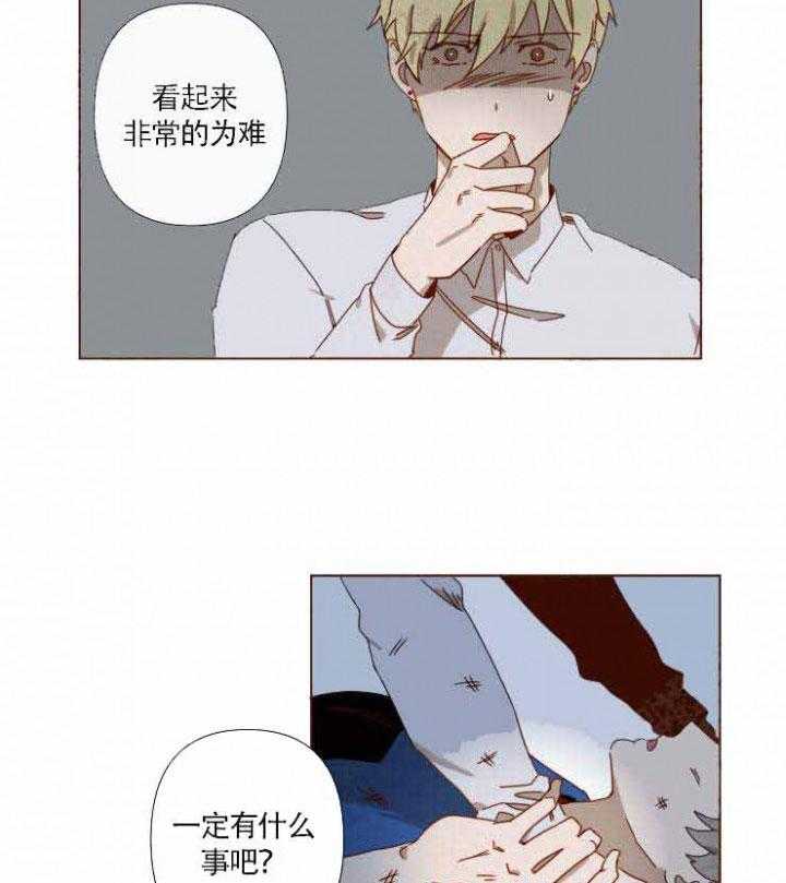 《老师，请给我奖励》漫画最新章节第15话_被你讨厌，才能放弃吧免费下拉式在线观看章节第【15】张图片