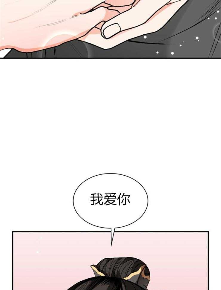 《听说你把我当工具人》漫画最新章节第118话_有一个要求免费下拉式在线观看章节第【8】张图片