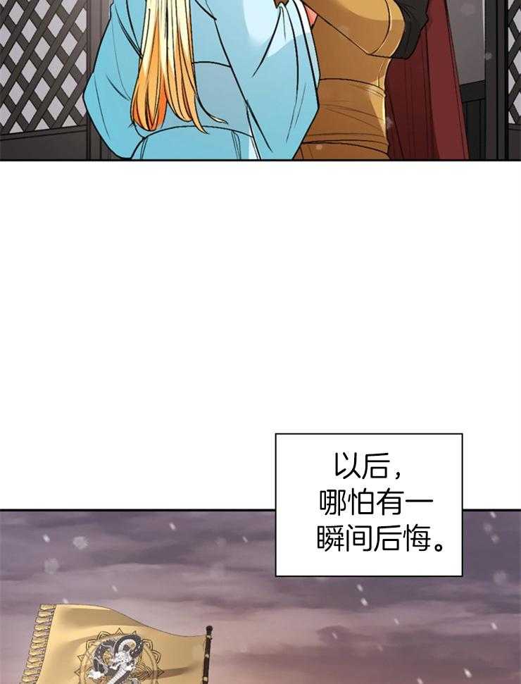 《听说你把我当工具人》漫画最新章节第118话_有一个要求免费下拉式在线观看章节第【15】张图片