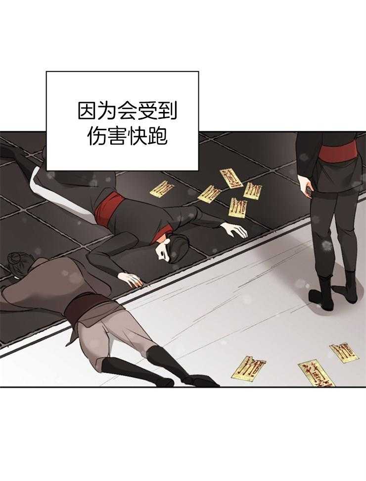 《听说你把我当工具人》漫画最新章节第118话_有一个要求免费下拉式在线观看章节第【17】张图片