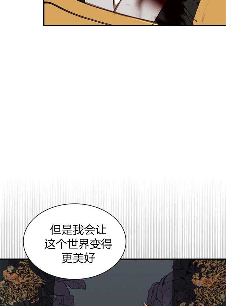 《听说你把我当工具人》漫画最新章节第118话_有一个要求免费下拉式在线观看章节第【33】张图片